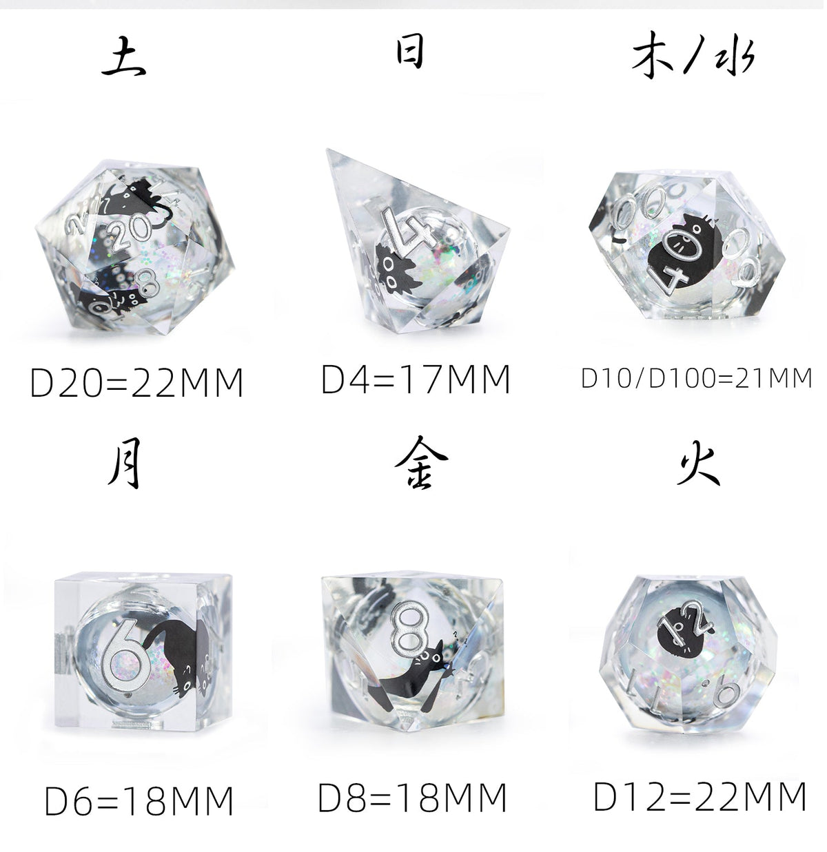 キャットシェードシャード 7ピース多面体ダイスセット