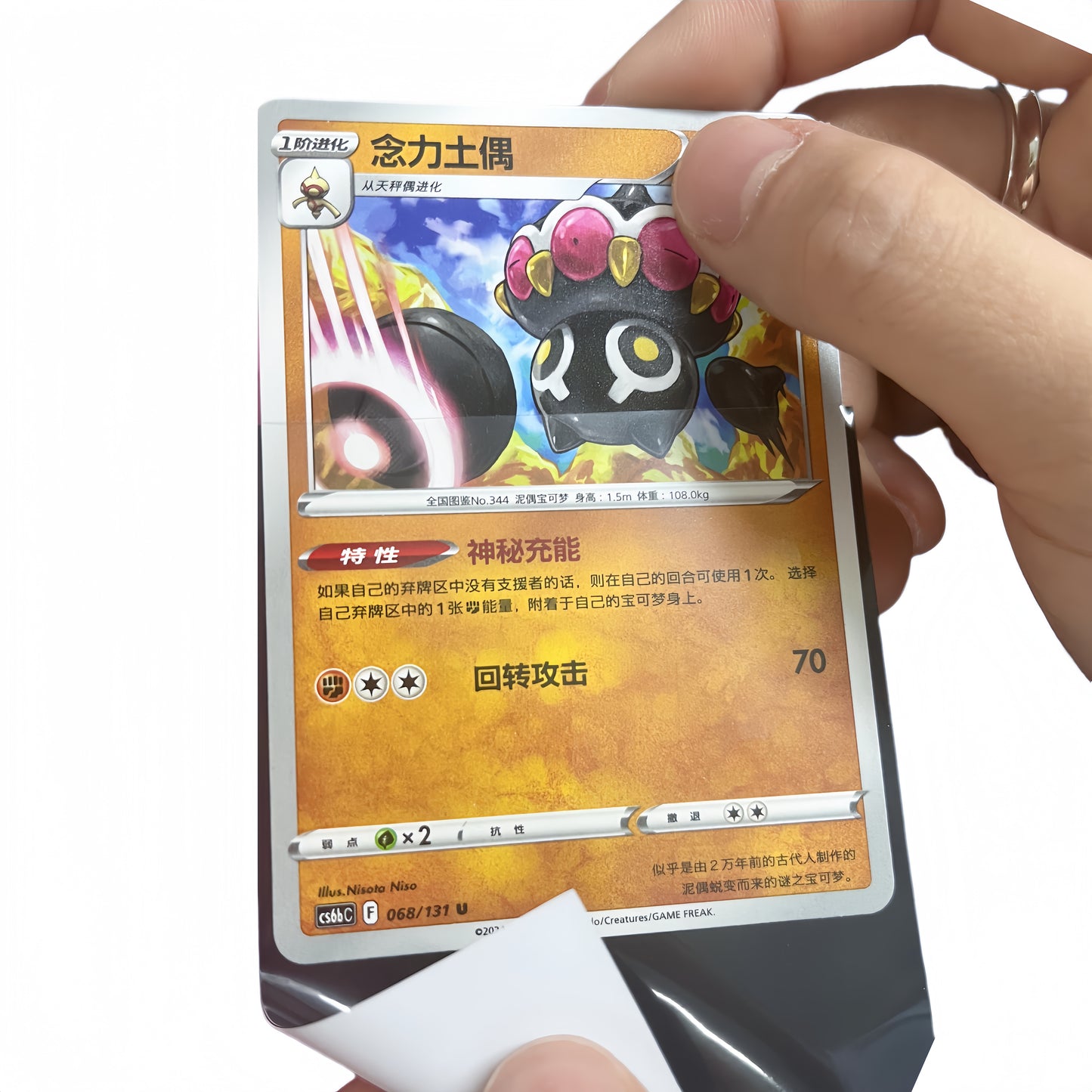 Série Shan Hai Jing – Protège-cartes Lanling King TCG (100 pièces)