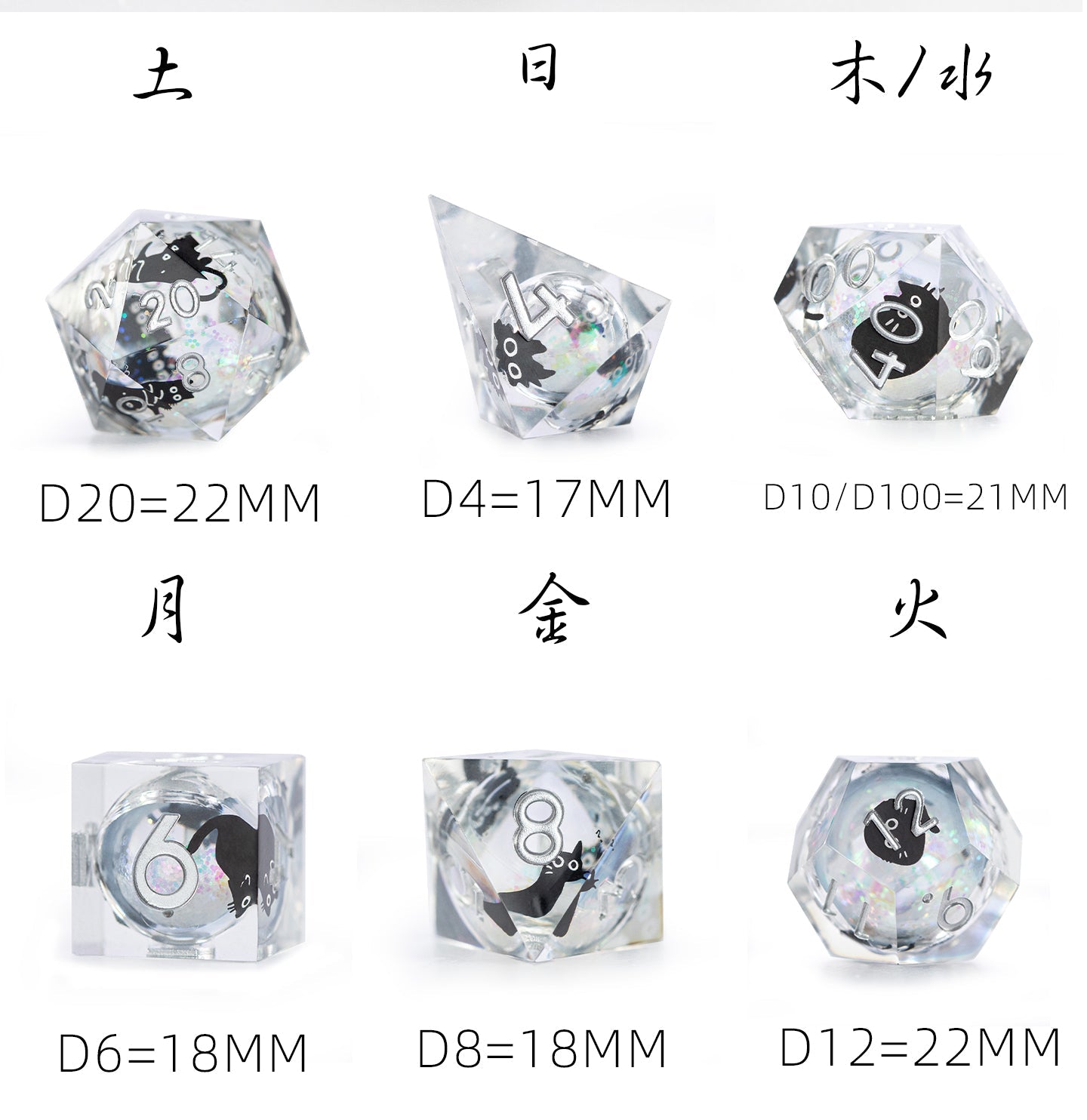 キャットシェードシャード 7ピース多面体ダイスセット