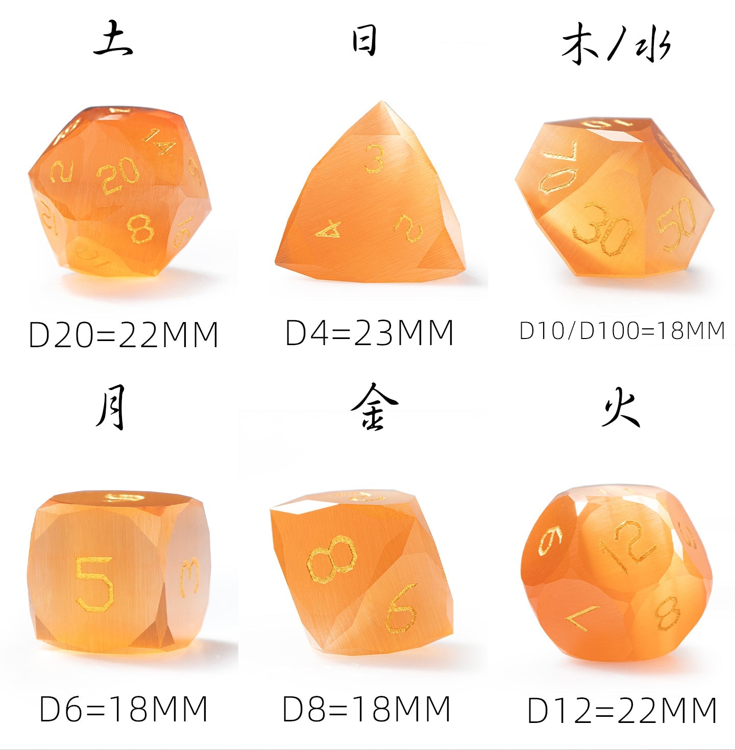 Amber Cat’s Eye Crystal Diamond-Cut 7-Piece Dice Set