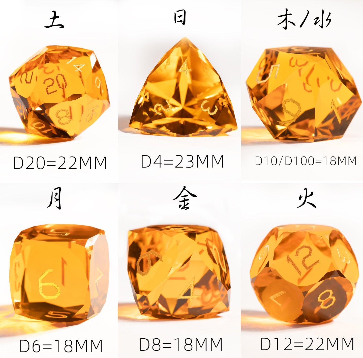 オレンジクリスタルダイヤモンドカット7ピースダイスセット