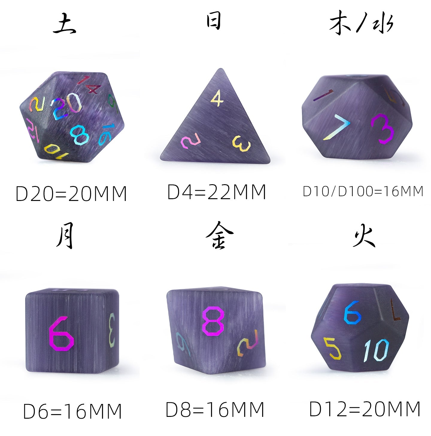 バイオレットオーキッドキャッツアイメッキ多面体ダイス7個セット
