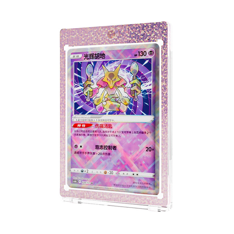 Holographic Glow 35pt Magnetic Card Holder (3 Pcs)