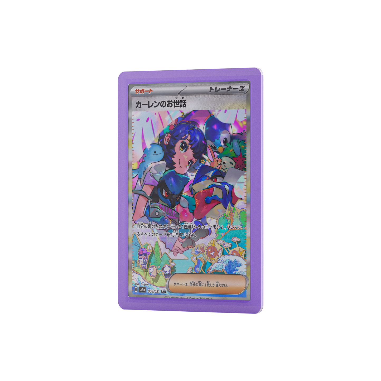 Commander Side Loader