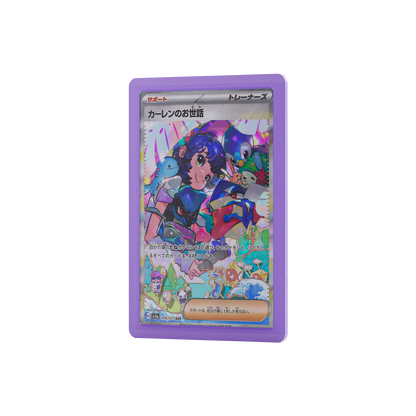 Commander Side Loader