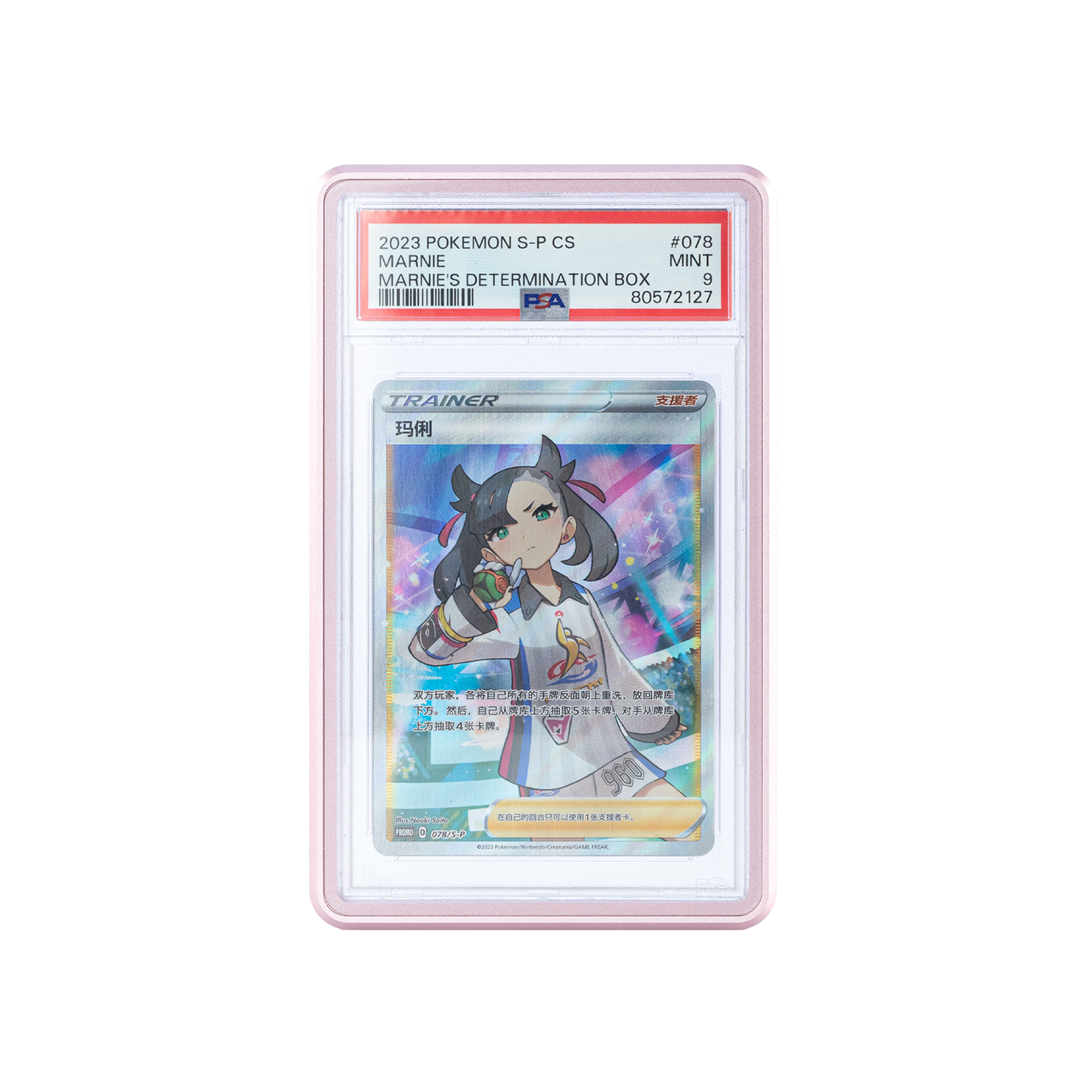 Brand New Fangxia Graded Card Slab Protector